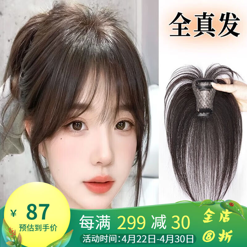 薇丽刘海假发片女头顶蓬松补发量全真人发高颅顶发际线遮盖神器假