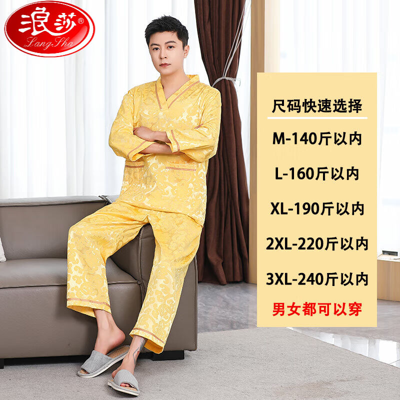 浪莎（LangSha）2024新款8分袖9分裤长款汗蒸服女情侣洗浴男大码