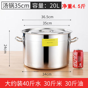 桔梗谣不锈钢汤桶加厚商用圆桶带盖大容量水桶直径35高度24cm20L