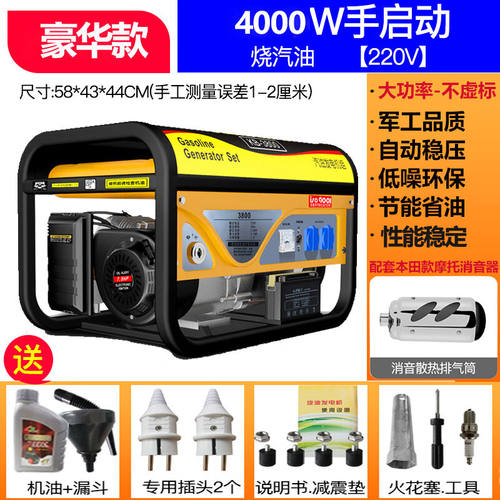 OLOEY汽油发电机220v家用小型3kw单相5/6/8千瓦380V伏三相电3000W