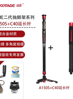 印迹（IFOOTAGE）一键快速伸缩独脚架A150S单反相机K5液压云台便