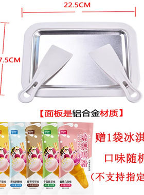 范贝希纸杯托架炒酸奶机家用小型炒冰机儿童自制冰淇淋水果炒冰粥
