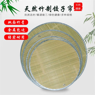 高粱杆盖帘盖垫饺子帘饺子簸箩八角餐垫锅盖圆形托盘饺子垫篦子竹