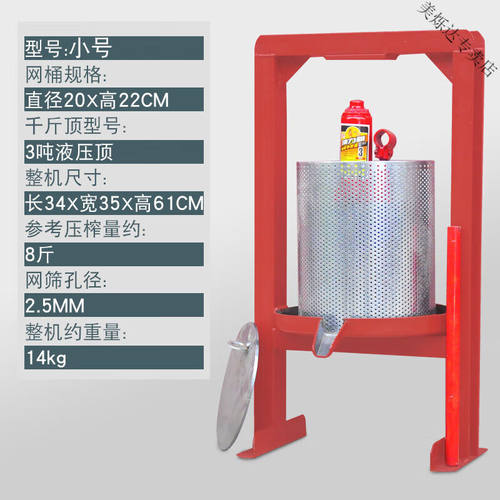宝栗榨油机家用小型压榨机液压千斤顶手动压油渣压饼机商用水果小