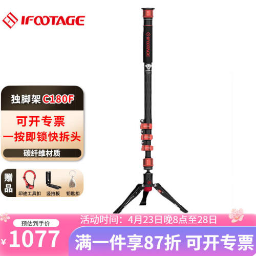 印迹（IFOOTAGE）COBRA3三代多功能C180TA180F独脚架摄影单反相机