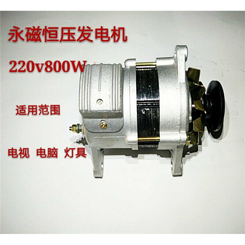 皮带轮式永磁220v1500w瓦小型全新纯铜线包大功率家用交流发电机2