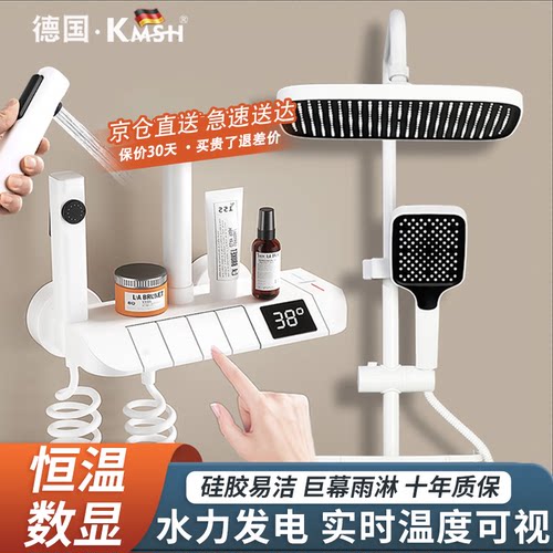 库沐斯（KMSH）德国卫浴白色航母钢琴家用增压淋浴恒温全铜龙头花