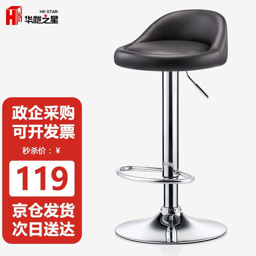 华恺之星吧台椅椅可升降休闲酒吧椅带靠背高脚椅前台接待椅BY803