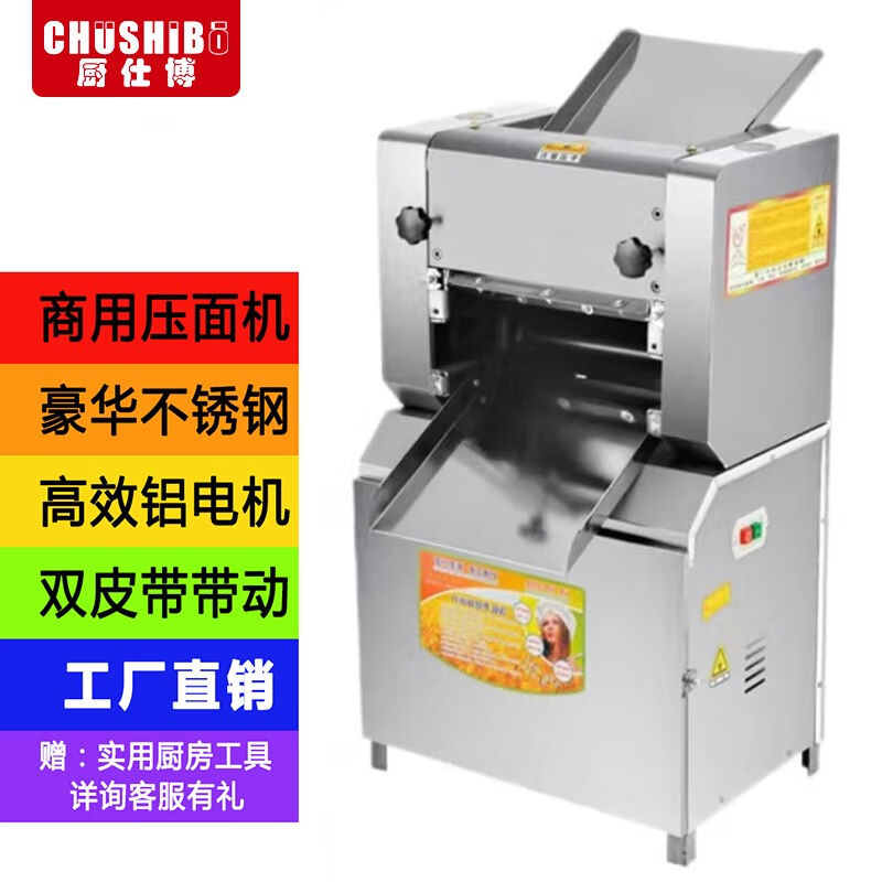厨仕博压面机商用不锈钢全自动大型面条机电动一体式包子馒头饺子