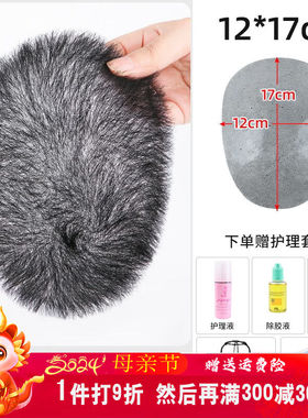 ZURCCA假发男士短毛寸短发生物头皮光头真人发丝郭德纲真发头顶补