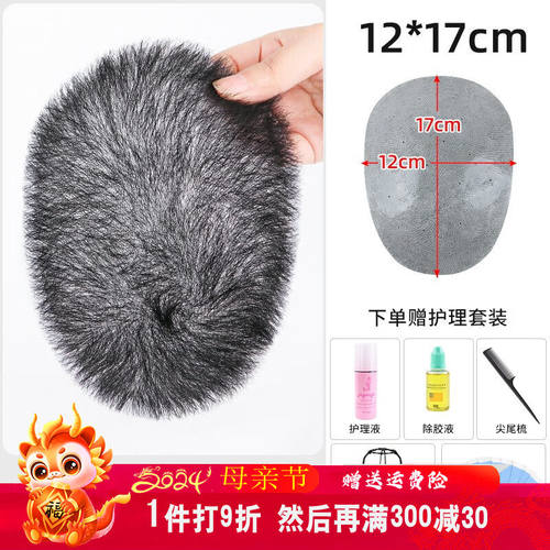 ZURCCA假发男士短毛寸短发生物头皮光头真人发丝郭德纲真发头顶补