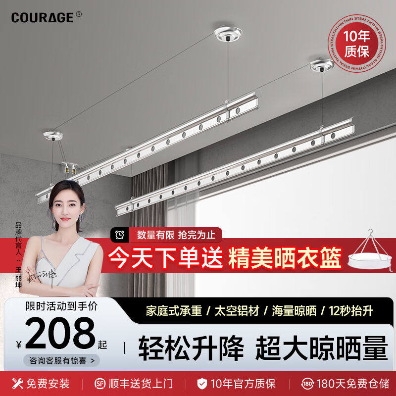 卡瑞琪（COURAGE）升降晾衣架阳台手摇晾衣杆手动室内晒衣架家用