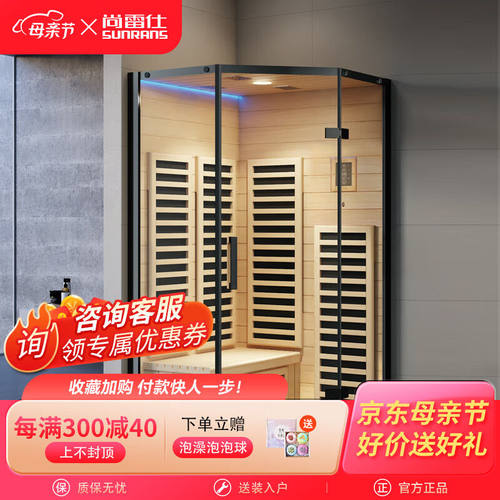 尚雷仕（SUNRANS）尚雷仕整体家用汗蒸光波房一体桑拿房干湿分离