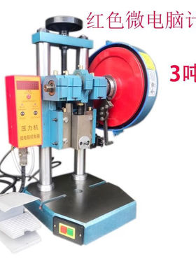 重巡(3吨红色计数)压力机电动冲床JB04-1T2T3T4T双柱台式精密桌上