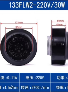 133/175/180/190/220/225/250FLW2/FLW3涡流空气净化离心风机涡轮