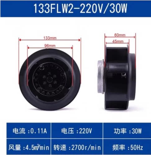 133/175/180/190/220/225/250FLW2/FLW3涡流空气净化离心风机涡轮