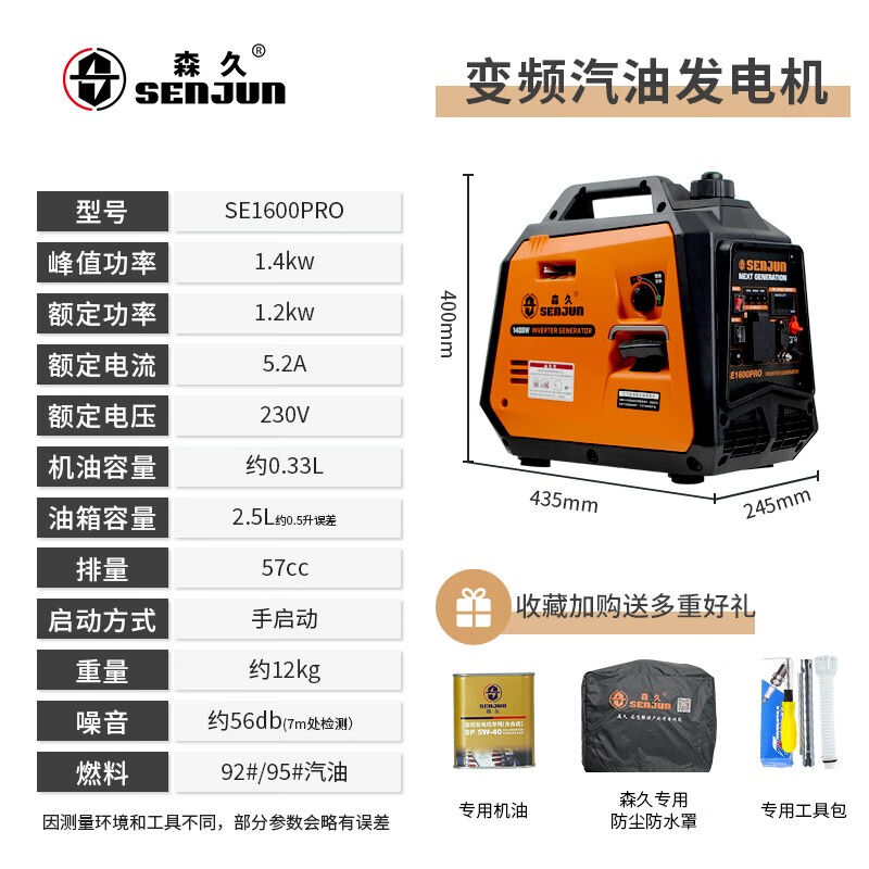 森久微型汽油发电机220v家用小型数码变频应急户外露营便携式(140