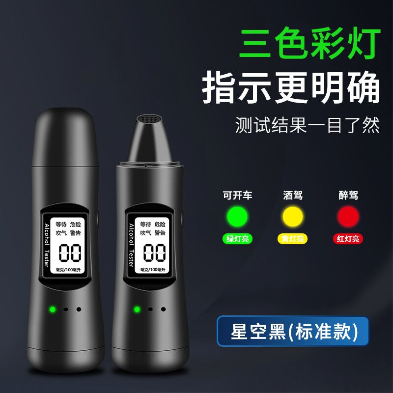 【高精准】【秒出结果】御峥酒精测试仪查酒驾吹气式检测仪测酒器