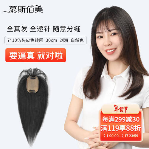 慕斯佰美假发女真发头顶补发片中长发遮白发增加发量中老年真人发