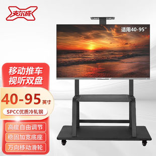 支尔成电视落地挂架多功能升降可移动推车显示器支架一体成型稳固