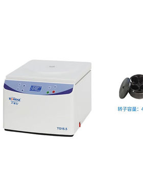 卢湘仪TG16.5台式高速离心机配100ml×4角转子TG16.52