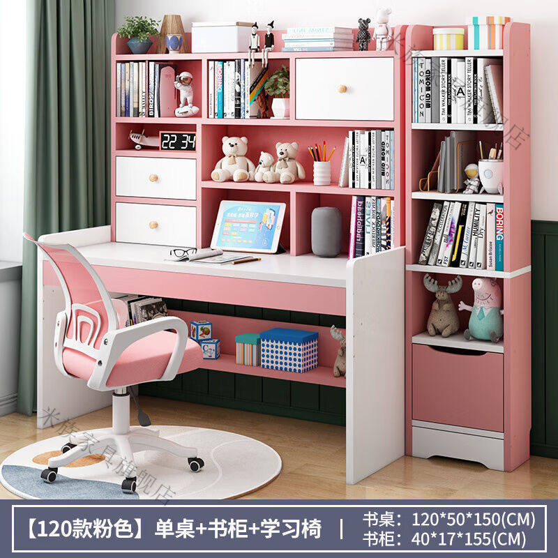 米族少儿书桌书架书柜一体小学生卧室写字学习椅套装简约家用升降