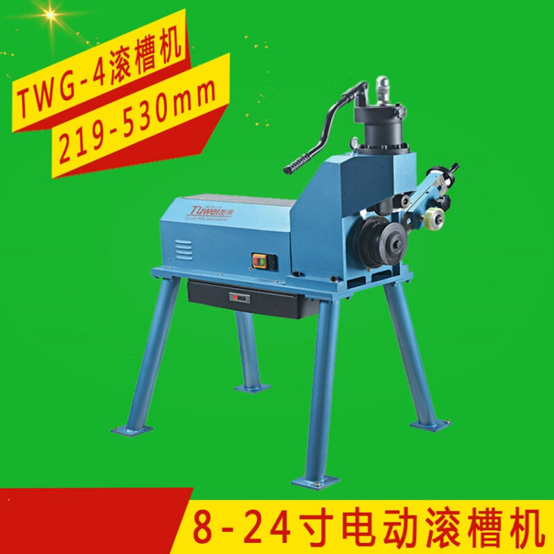 牌TWG-4电动液压滚槽机8-24寸大型滚槽机219-630m压槽机TWG-4含全