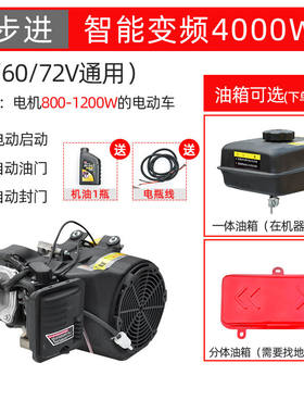 豹穆（BaoMu）增程器四轮电车增程器发电机三轮车60V变频智能72V