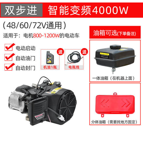 豹穆（BaoMu）增程器四轮电车增程器发电机三轮车60V变频智能72V