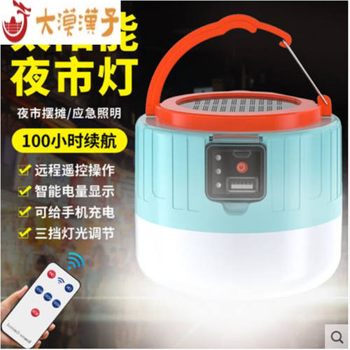 露营灯帐篷灯超长续航照明led停电备用家用可充电式太阳能应急灯