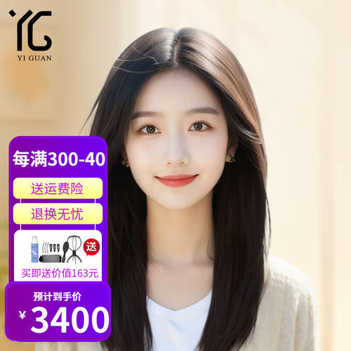 怡冠怡冠蕾丝全真发假发女全头套式自然中长款中分真人发丝假发套