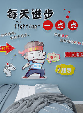 木蔻男孩子温馨儿童卧室房间文化墙贴自粘3D立体亚克力背景装饰布