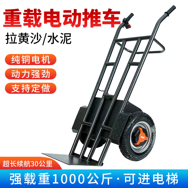 鼎辰电动手推车电动老虎车两轮搬运车装卸沙石拉货工地车电动平板