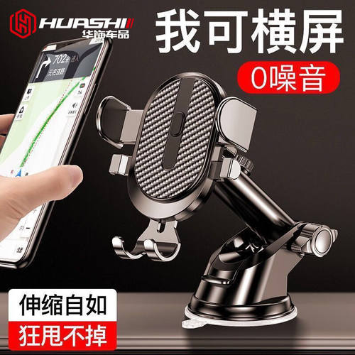 华饰车载手机支架汽车出风口前挡上仪表盘吸盘手机支架手机固定器