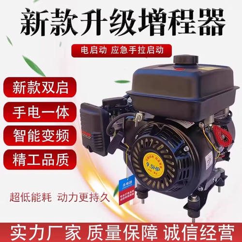 均璞增程器电动三轮四轮车发电机汽油续航器大功率智能变频48v60v