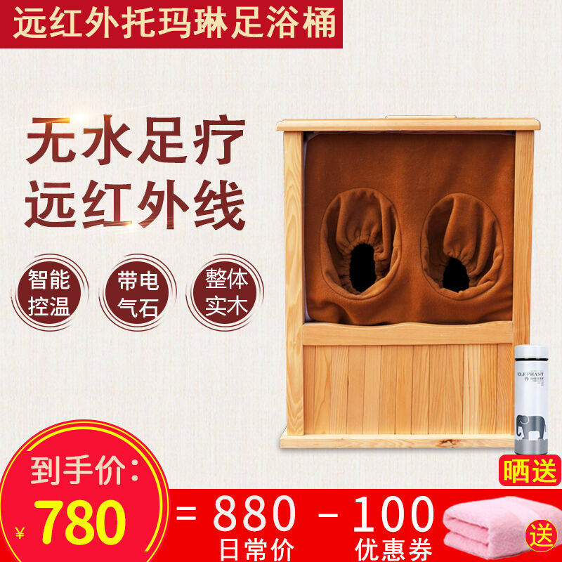 佰年桑足浴盆足浴桶远红外线家用桑拿足疗桶能量电气石熏蒸汗蒸