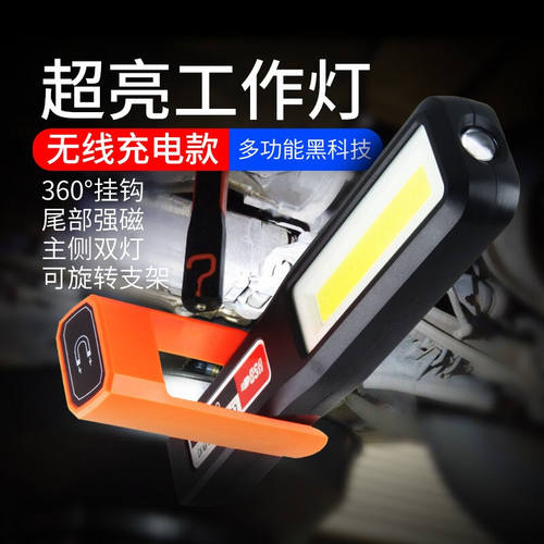 BUR狄眼led工作灯超亮强光带磁铁汽修维修车灯照明灯防摔可充电式