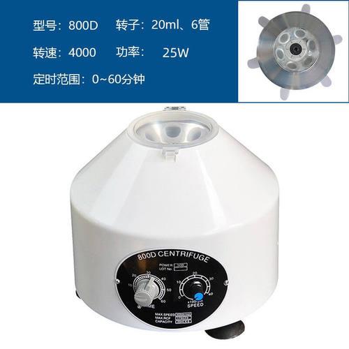 新瑞仪器台式离心机80系列电动定时高转速4000转速分离提纯800D(2