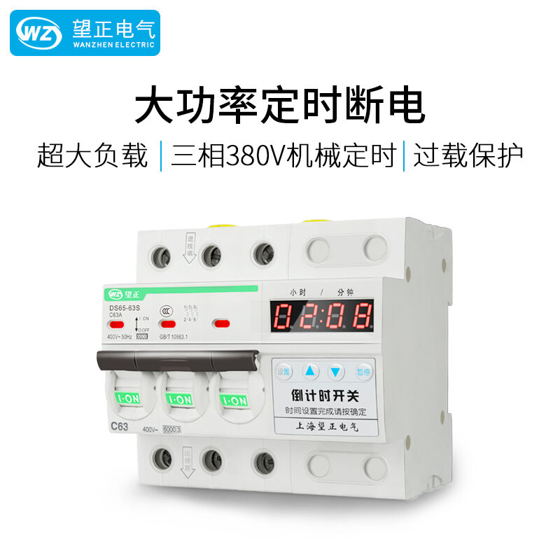 望正大功率定时开关三相380V电机水泵定时自动断路器倒计时开关控