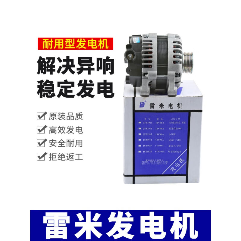 工马适C2标致206志207雪铁龙C4L世嘉307爱丽舍308凯旋408C5发电机