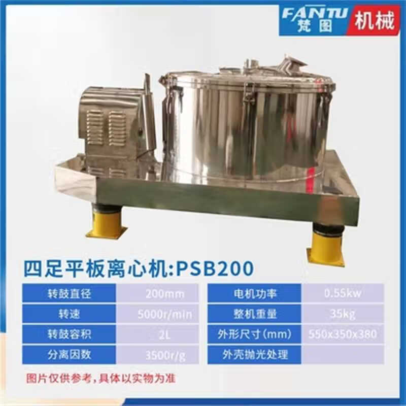 四足平板离心机PSB蔬菜甩干机淀粉米浆粉末工业脱水机甩油机四足