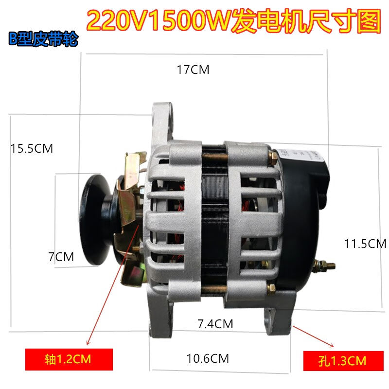 皮带轮式220V1500W小型无刷恒压纯铜线包家用照明小型交流发电机2