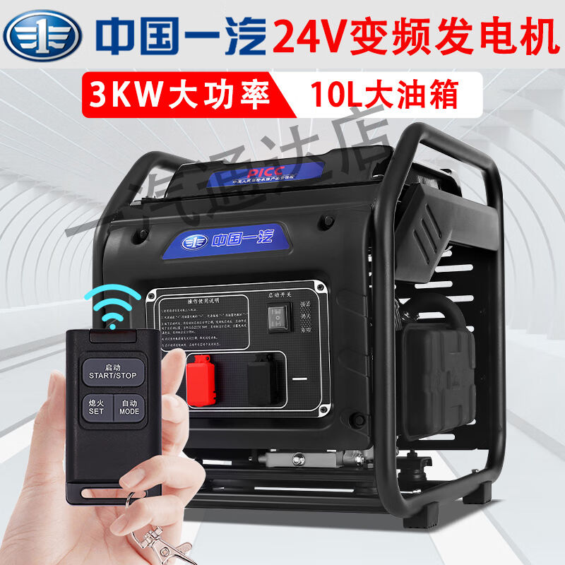 常柴一汽24V直流变频汽油发电机超低噪音驻车空调电瓶24伏自动充