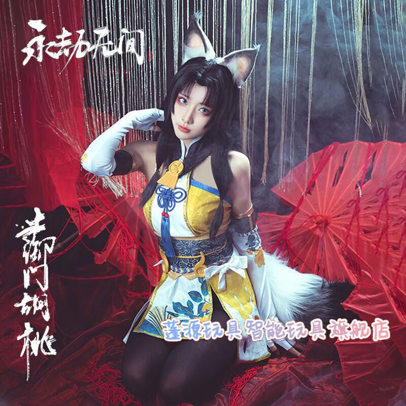 蓬源玩具胡桃cos服永劫无间胡桃御宅罗梦御宅花织cosplay全套套装
