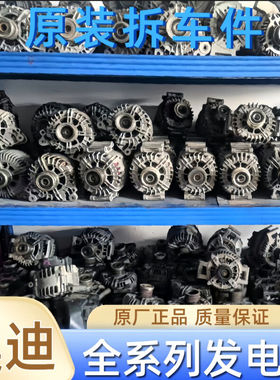 适用于奔驰A180A200A260W246W245B180B200发电机拆车配件300