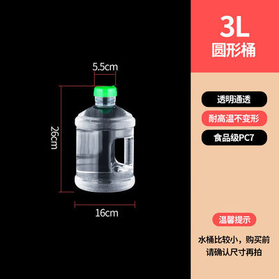矿泉水大桶20L可拆洗透明食品级pc纯净矿泉水桶桶装水空桶家用3升