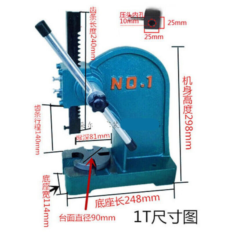 惠利得1吨小型压力机2T手板压力机手动冲床台式冲压机压轴承铁皮1