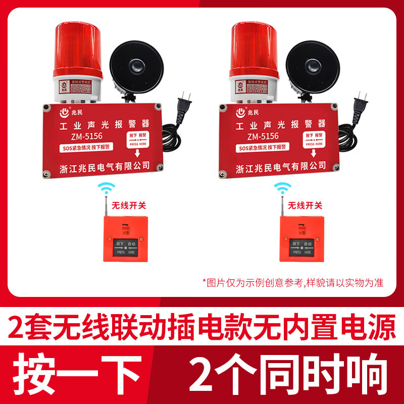 尼纳斯一键报警广播装置器工厂厂房紧急警报出租房超市消防无线联
