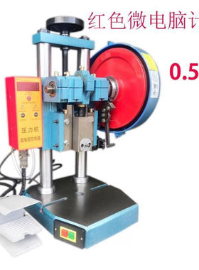 重巡(0.5吨红色计数)压力机电动冲床JB04-1T2T3T4T双柱台式精密桌