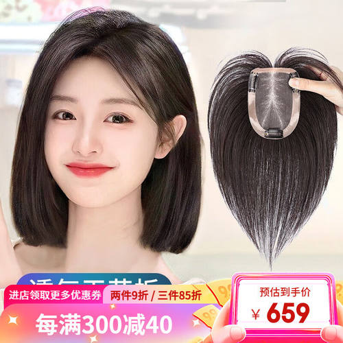 艾丝（isawig）假发片女头顶遮发缝蓬松补发量真发全真人发无痕遮